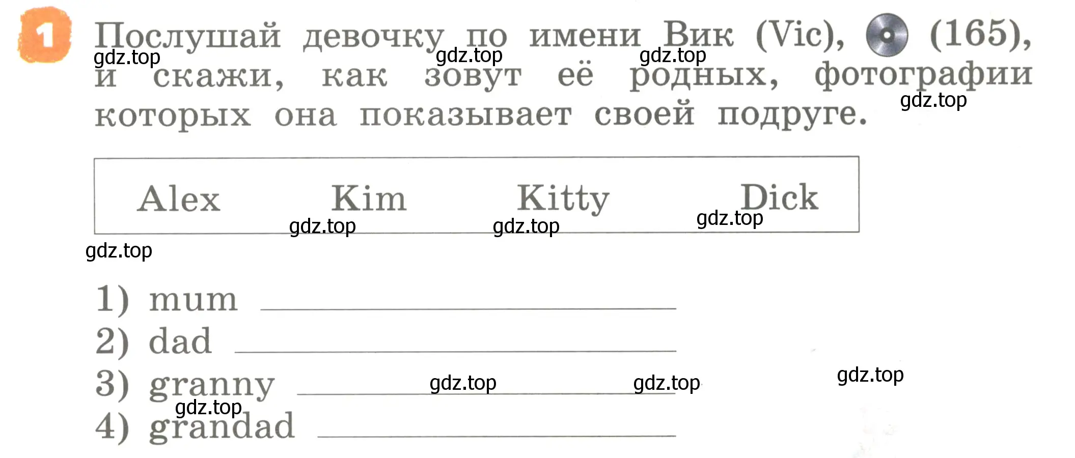 Условие номер 1 (страница 3) гдз по английскому языку 2 класс Афанасьева, Михеева, учебник 2 часть