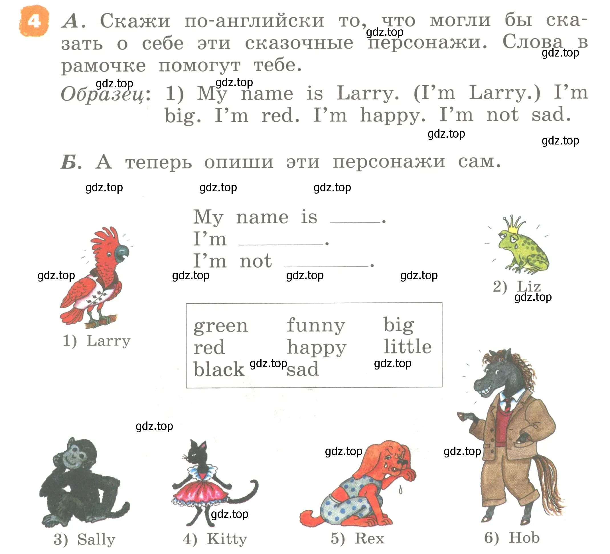 Условие номер 4 (страница 4) гдз по английскому языку 2 класс Афанасьева, Михеева, учебник 2 часть