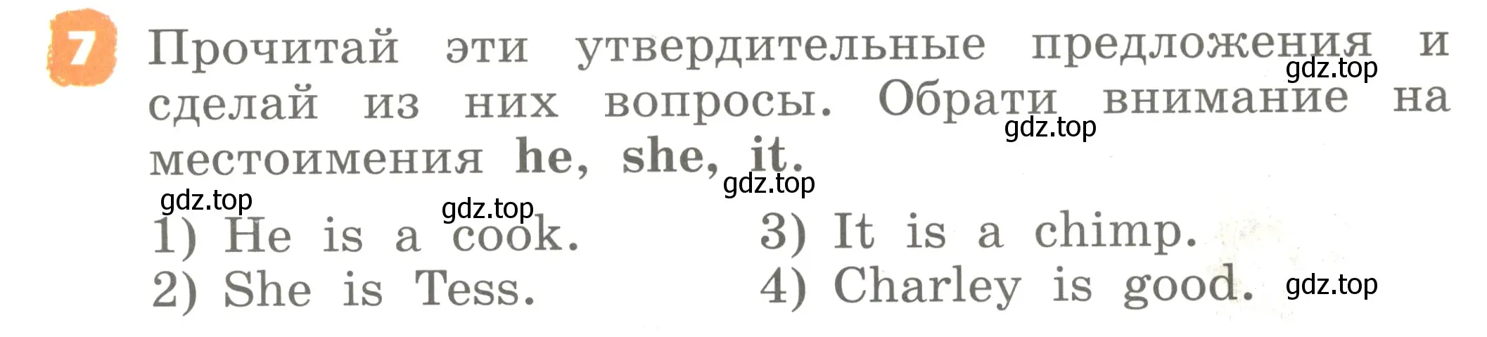 Условие номер 7 (страница 5) гдз по английскому языку 2 класс Афанасьева, Михеева, учебник 2 часть