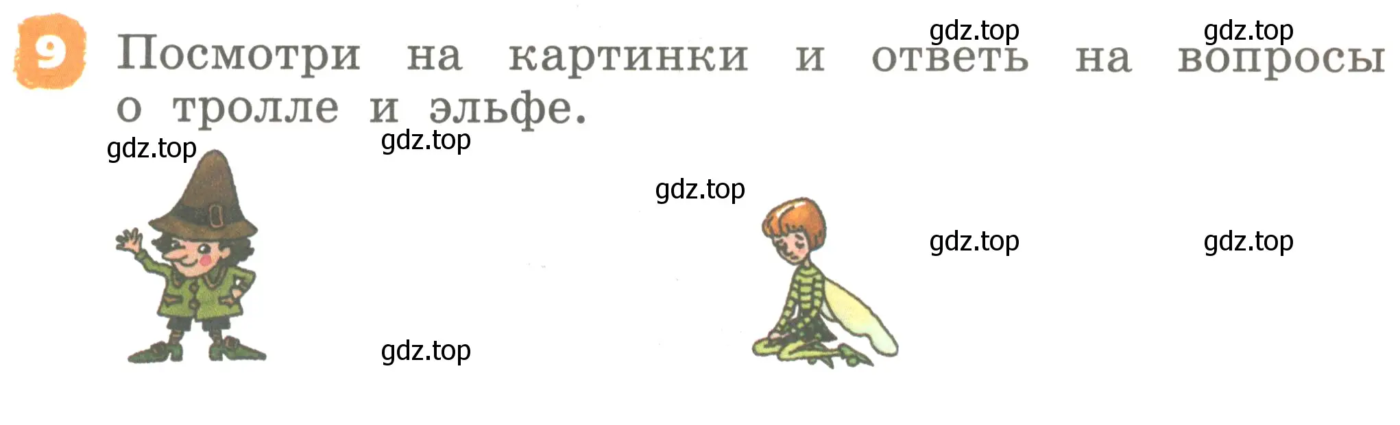 Условие номер 9 (страница 6) гдз по английскому языку 2 класс Афанасьева, Михеева, учебник 2 часть