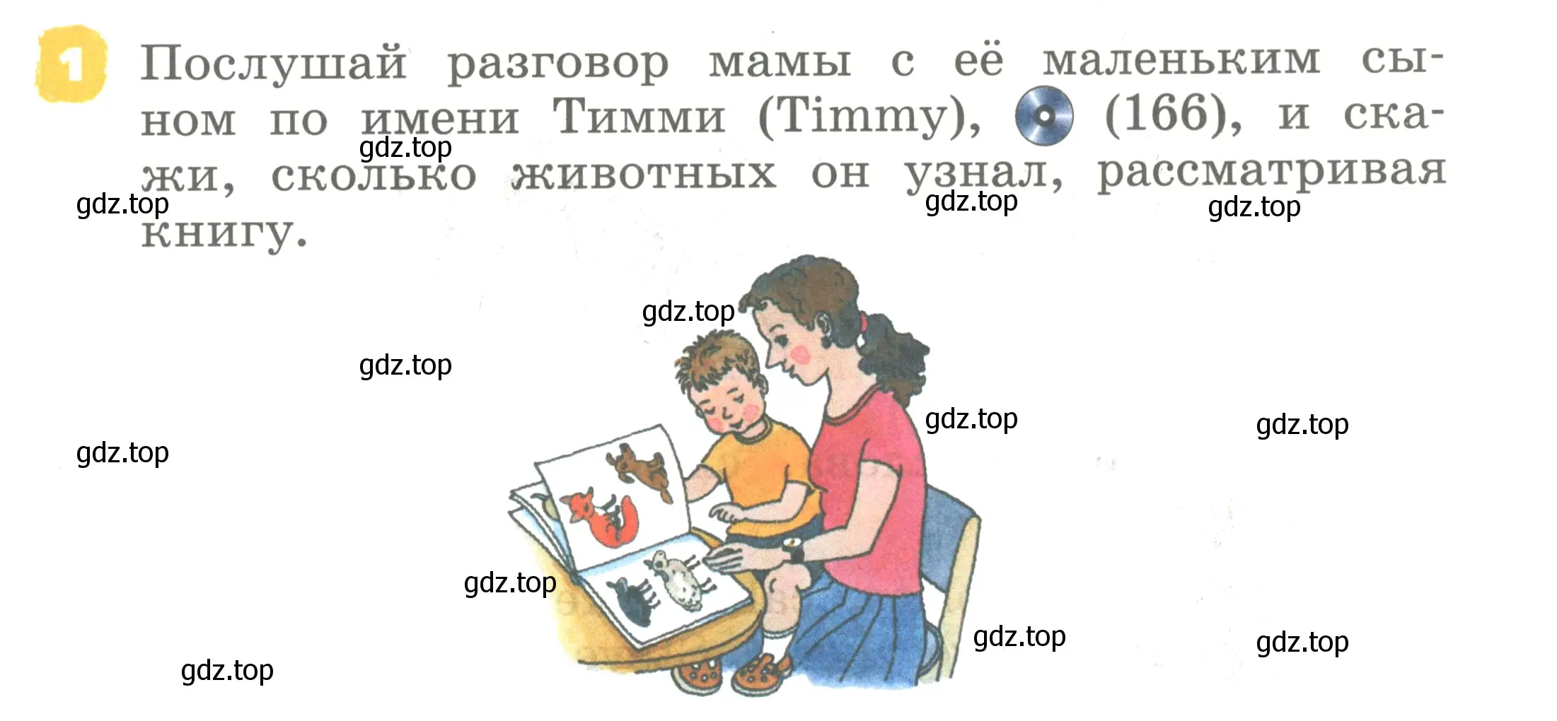 Условие номер 1 (страница 7) гдз по английскому языку 2 класс Афанасьева, Михеева, учебник 2 часть