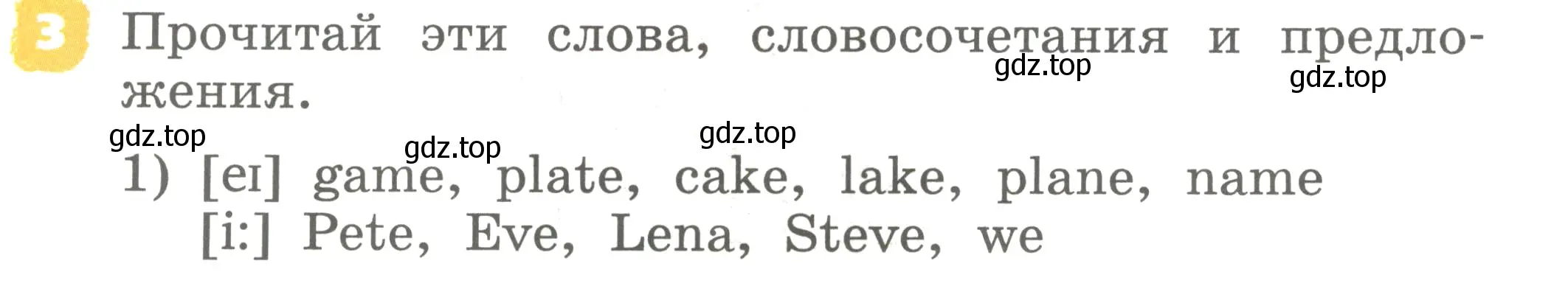 Условие номер 3 (страница 8) гдз по английскому языку 2 класс Афанасьева, Михеева, учебник 2 часть