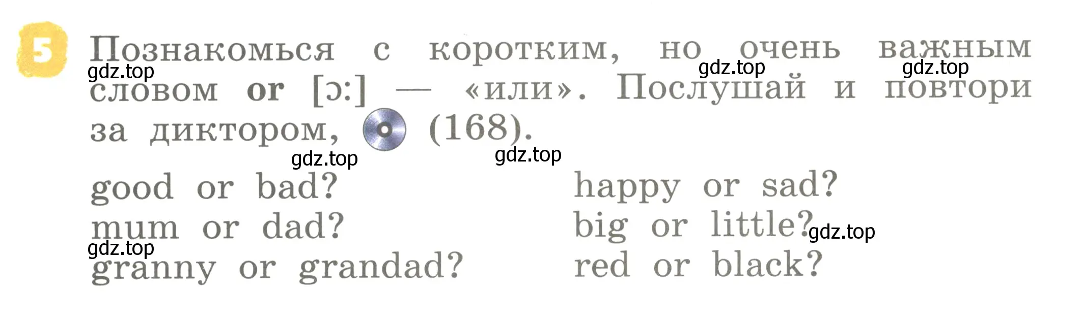 Условие номер 5 (страница 9) гдз по английскому языку 2 класс Афанасьева, Михеева, учебник 2 часть