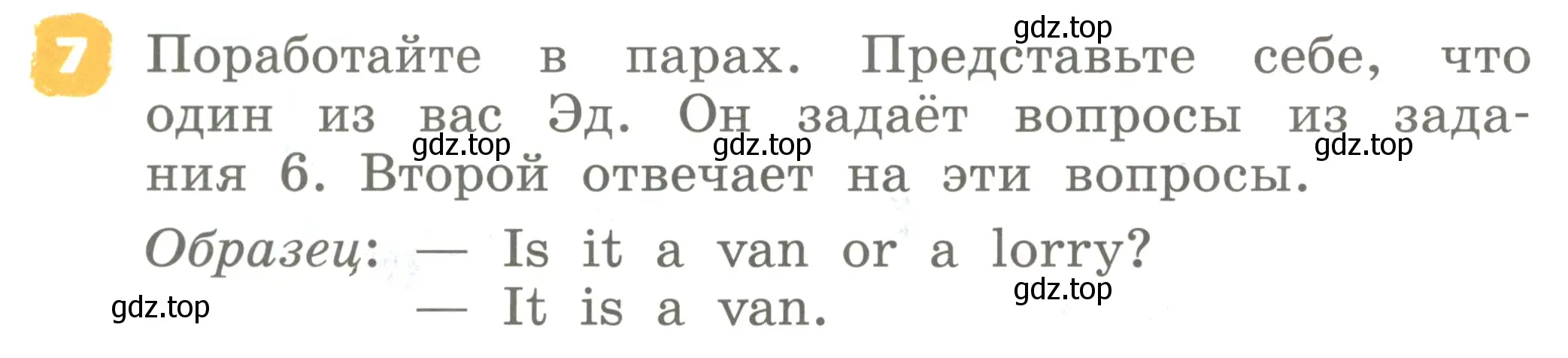 Условие номер 7 (страница 10) гдз по английскому языку 2 класс Афанасьева, Михеева, учебник 2 часть