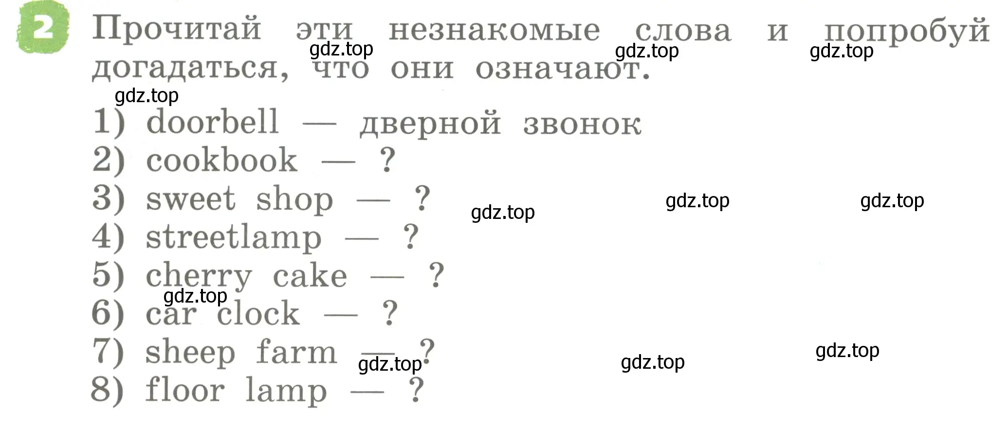 Условие номер 2 (страница 12) гдз по английскому языку 2 класс Афанасьева, Михеева, учебник 2 часть