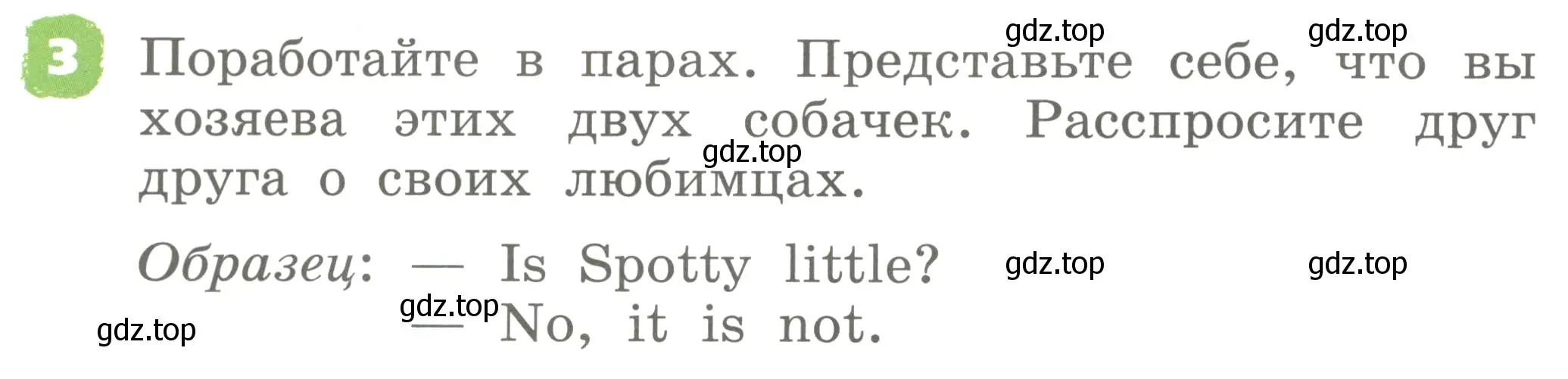 Условие номер 3 (страница 12) гдз по английскому языку 2 класс Афанасьева, Михеева, учебник 2 часть