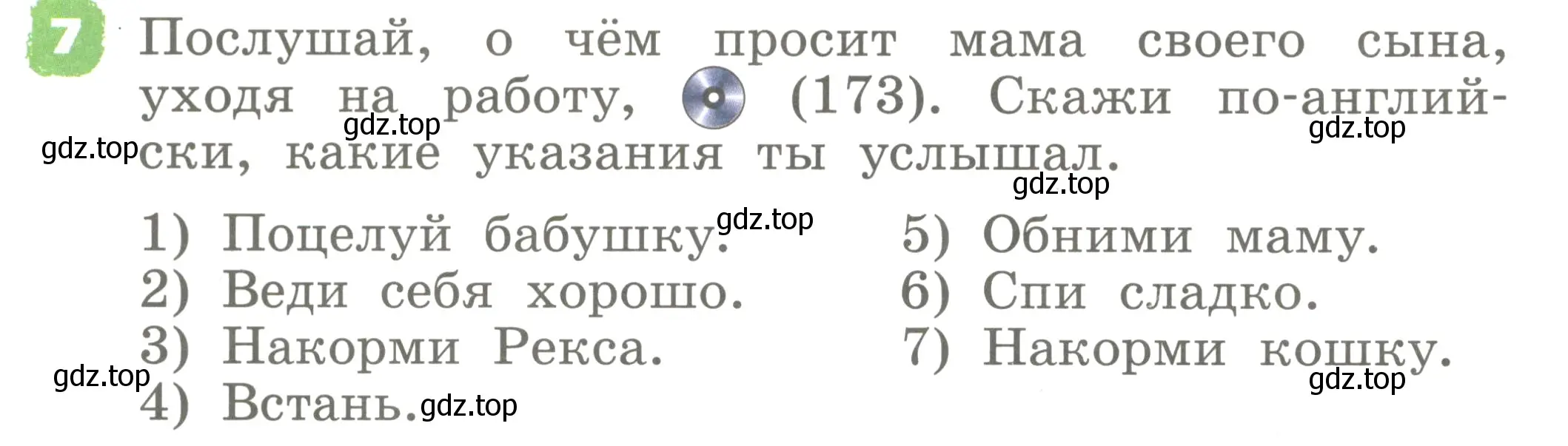 Условие номер 7 (страница 14) гдз по английскому языку 2 класс Афанасьева, Михеева, учебник 2 часть