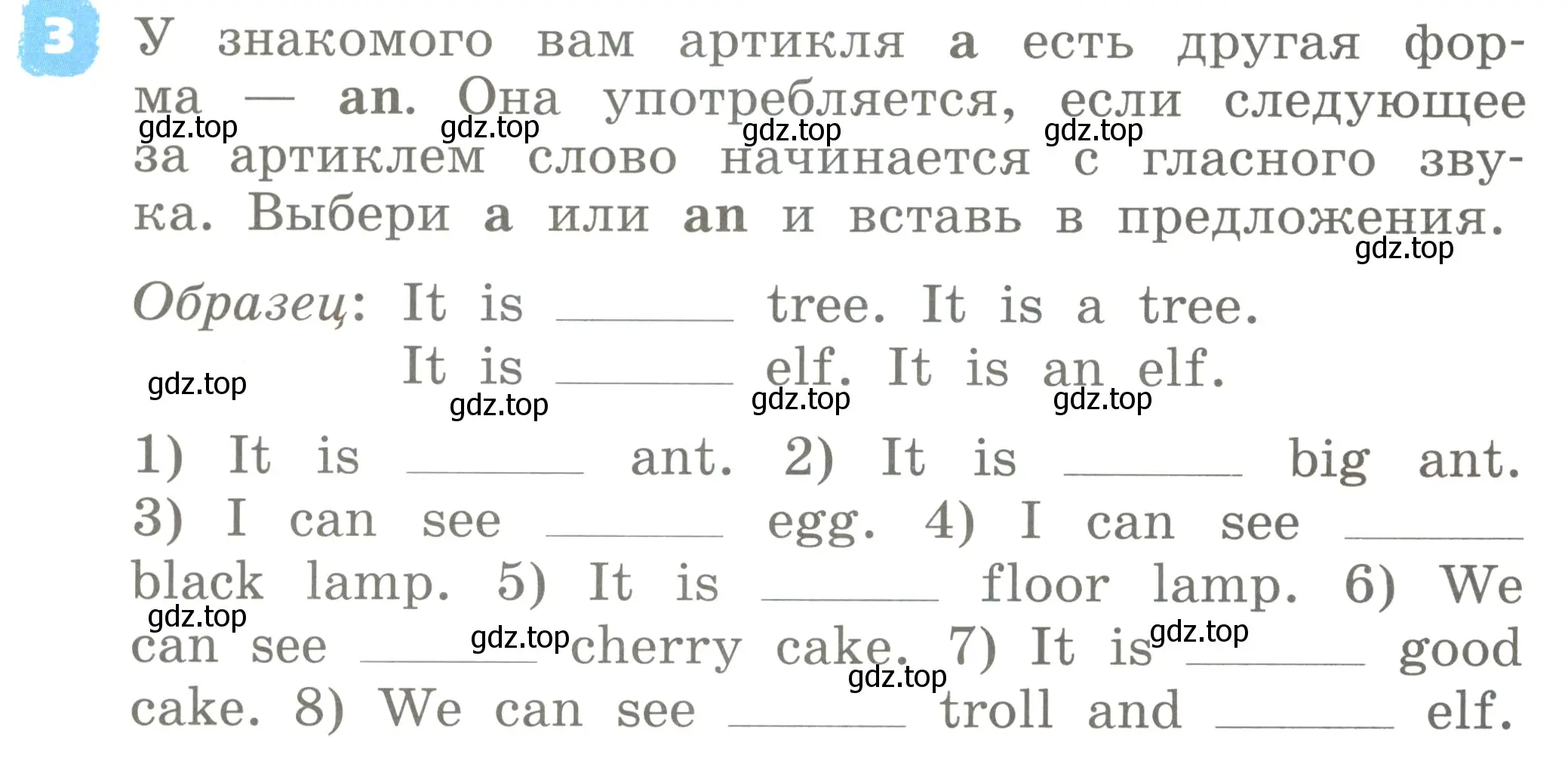 Условие номер 3 (страница 16) гдз по английскому языку 2 класс Афанасьева, Михеева, учебник 2 часть