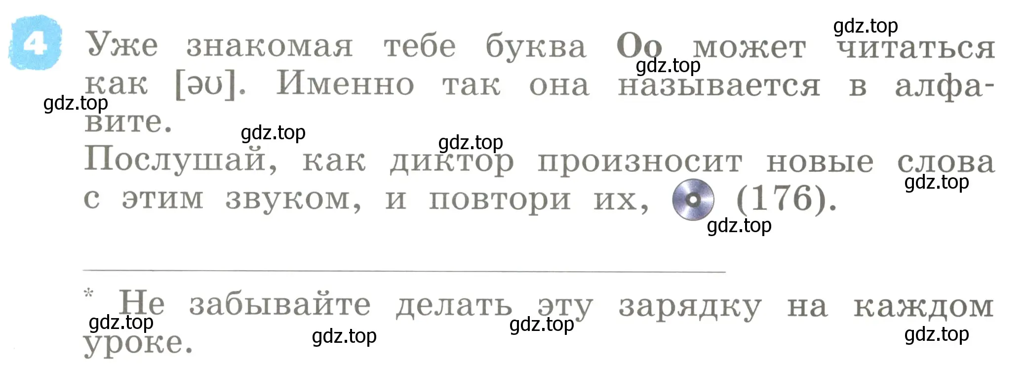 Условие номер 4 (страница 16) гдз по английскому языку 2 класс Афанасьева, Михеева, учебник 2 часть