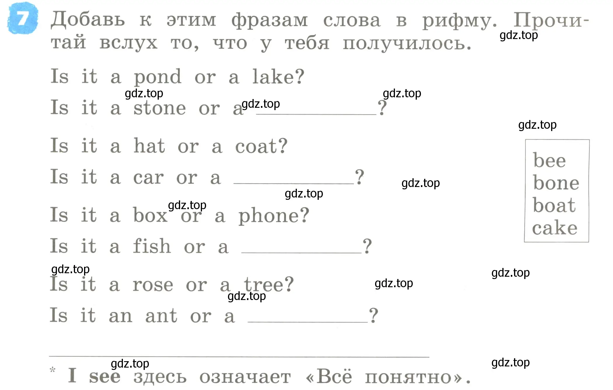 Условие номер 7 (страница 18) гдз по английскому языку 2 класс Афанасьева, Михеева, учебник 2 часть