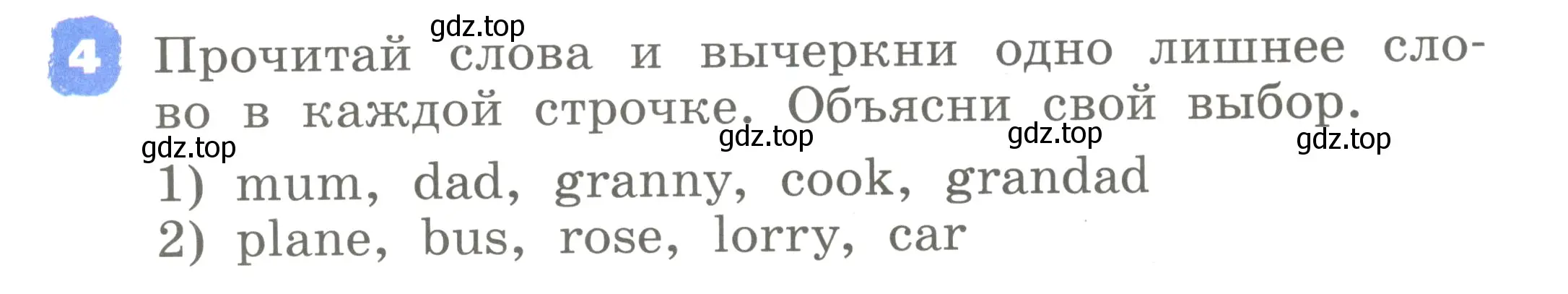 Условие номер 4 (страница 21) гдз по английскому языку 2 класс Афанасьева, Михеева, учебник 2 часть