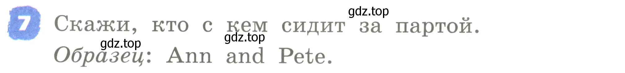 Условие номер 7 (страница 22) гдз по английскому языку 2 класс Афанасьева, Михеева, учебник 2 часть