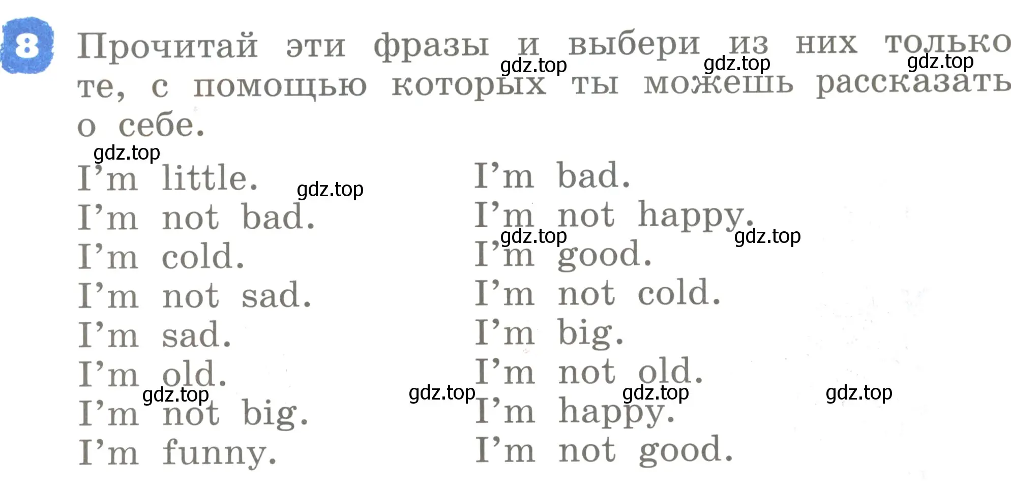 Условие номер 8 (страница 23) гдз по английскому языку 2 класс Афанасьева, Михеева, учебник 2 часть