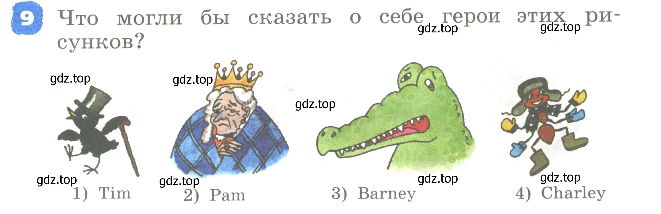 Условие номер 9 (страница 23) гдз по английскому языку 2 класс Афанасьева, Михеева, учебник 2 часть