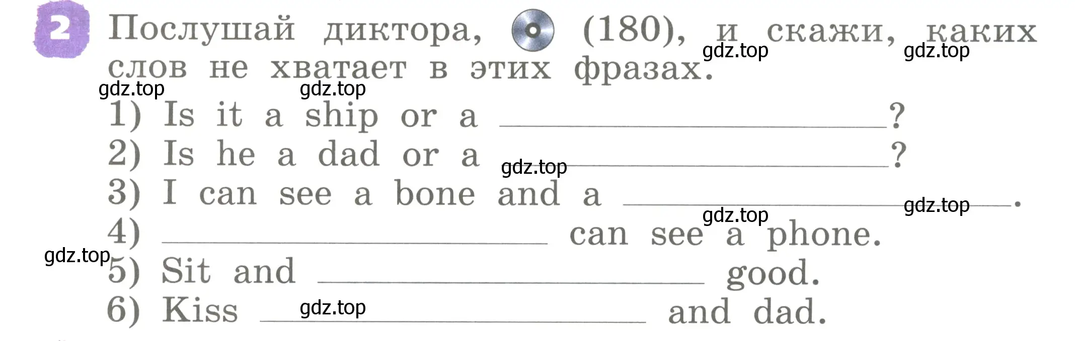 Условие номер 2 (страница 24) гдз по английскому языку 2 класс Афанасьева, Михеева, учебник 2 часть