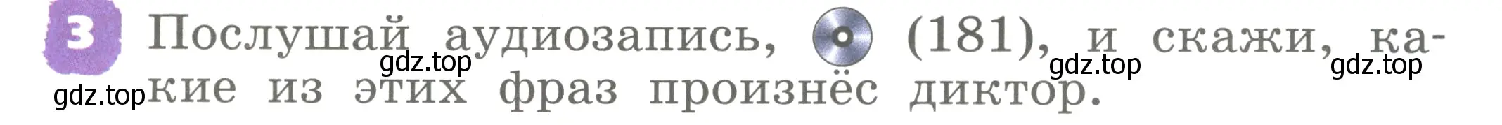 Условие номер 3 (страница 24) гдз по английскому языку 2 класс Афанасьева, Михеева, учебник 2 часть