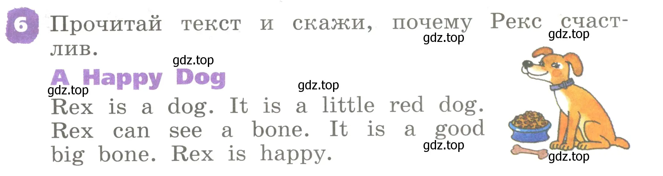 Условие номер 6 (страница 25) гдз по английскому языку 2 класс Афанасьева, Михеева, учебник 2 часть