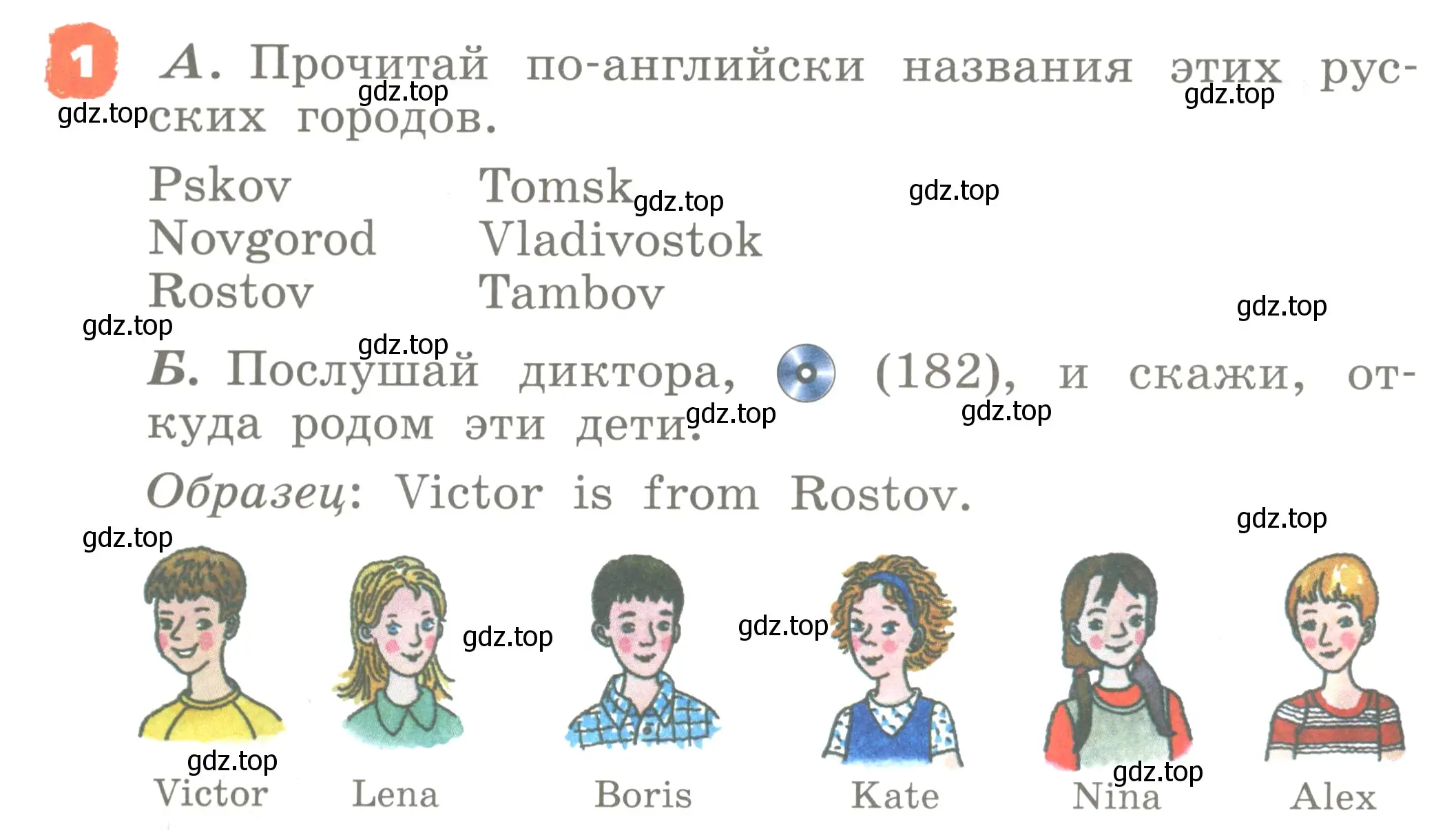 Условие номер 1 (страница 26) гдз по английскому языку 2 класс Афанасьева, Михеева, учебник 2 часть