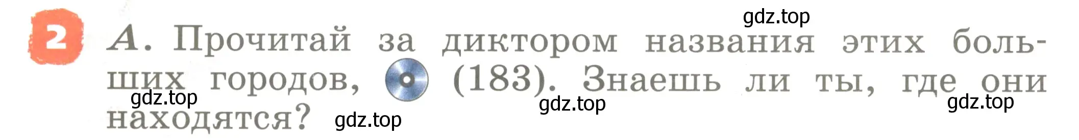 Условие номер 2 (страница 26) гдз по английскому языку 2 класс Афанасьева, Михеева, учебник 2 часть