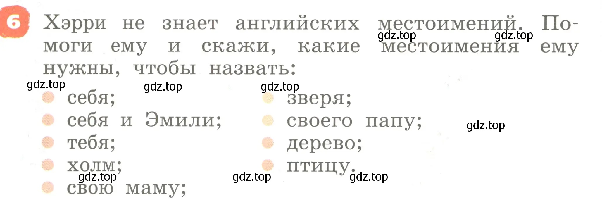 Условие номер 6 (страница 28) гдз по английскому языку 2 класс Афанасьева, Михеева, учебник 2 часть