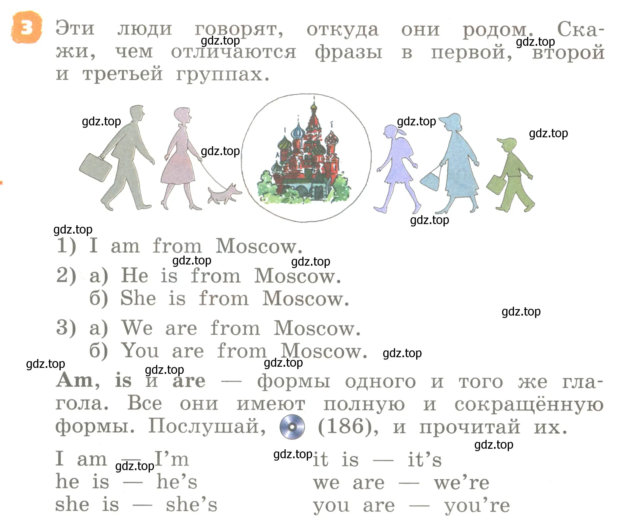 Условие номер 3 (страница 30) гдз по английскому языку 2 класс Афанасьева, Михеева, учебник 2 часть