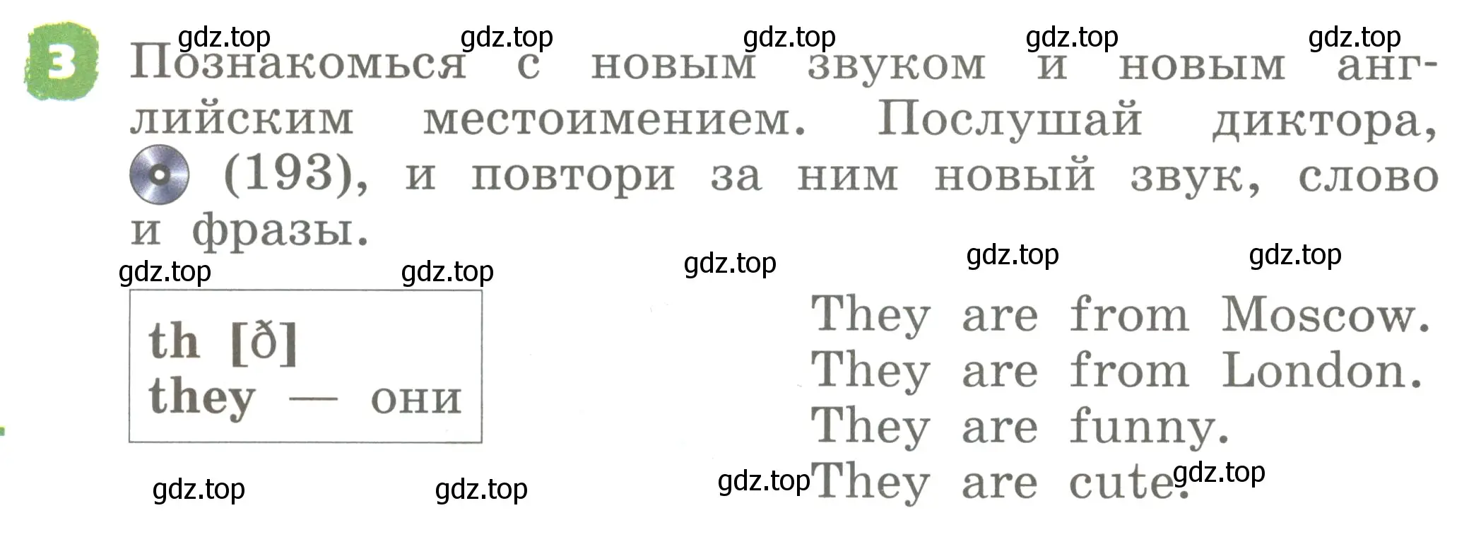 Условие номер 3 (страница 36) гдз по английскому языку 2 класс Афанасьева, Михеева, учебник 2 часть