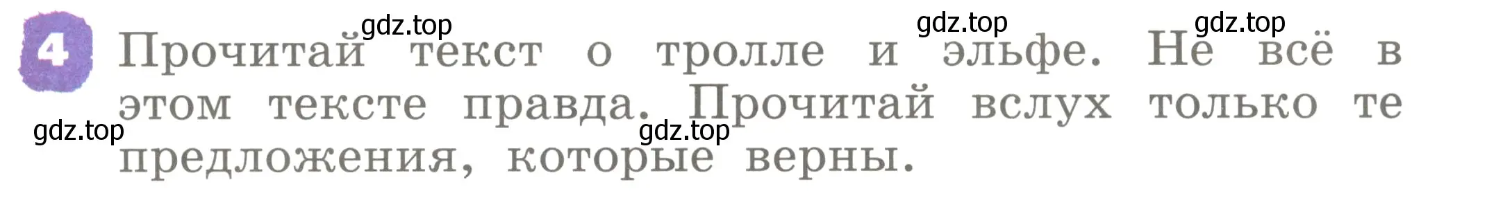 Условие номер 4 (страница 43) гдз по английскому языку 2 класс Афанасьева, Михеева, учебник 2 часть