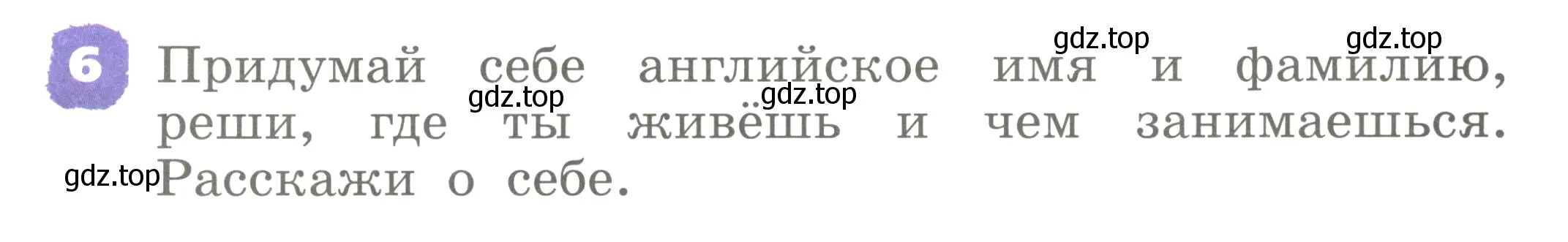 Условие номер 6 (страница 44) гдз по английскому языку 2 класс Афанасьева, Михеева, учебник 2 часть