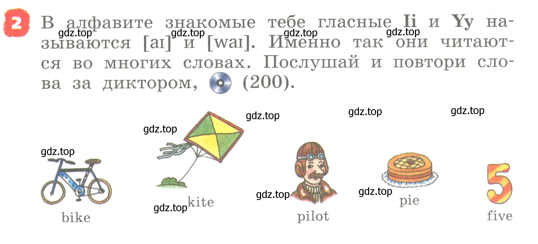 Условие номер 2 (страница 45) гдз по английскому языку 2 класс Афанасьева, Михеева, учебник 2 часть