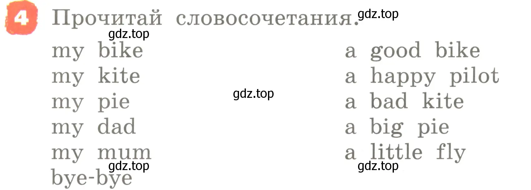 Условие номер 4 (страница 46) гдз по английскому языку 2 класс Афанасьева, Михеева, учебник 2 часть