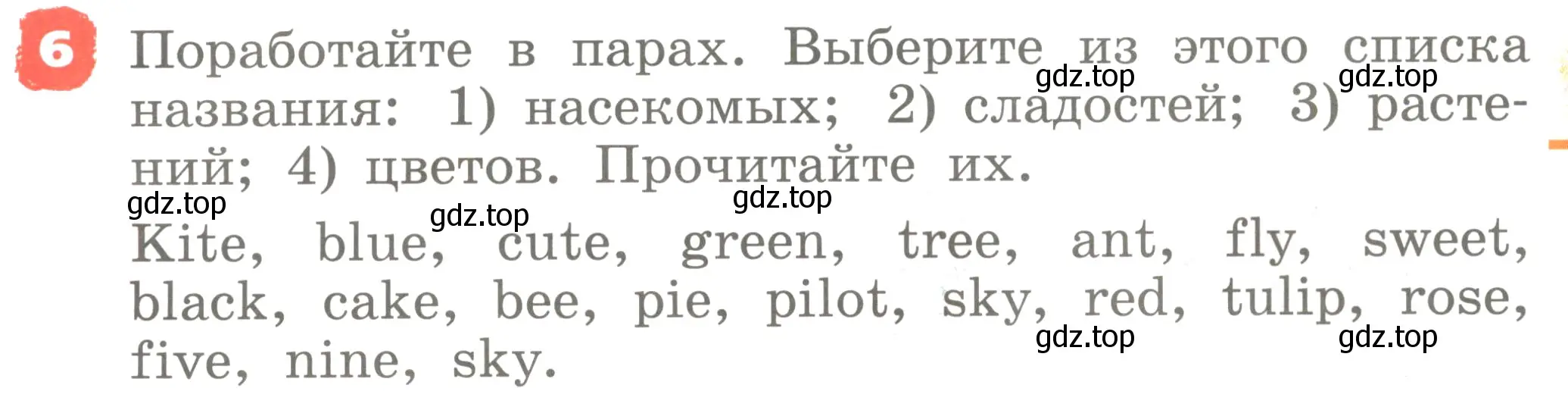 Условие номер 6 (страница 47) гдз по английскому языку 2 класс Афанасьева, Михеева, учебник 2 часть