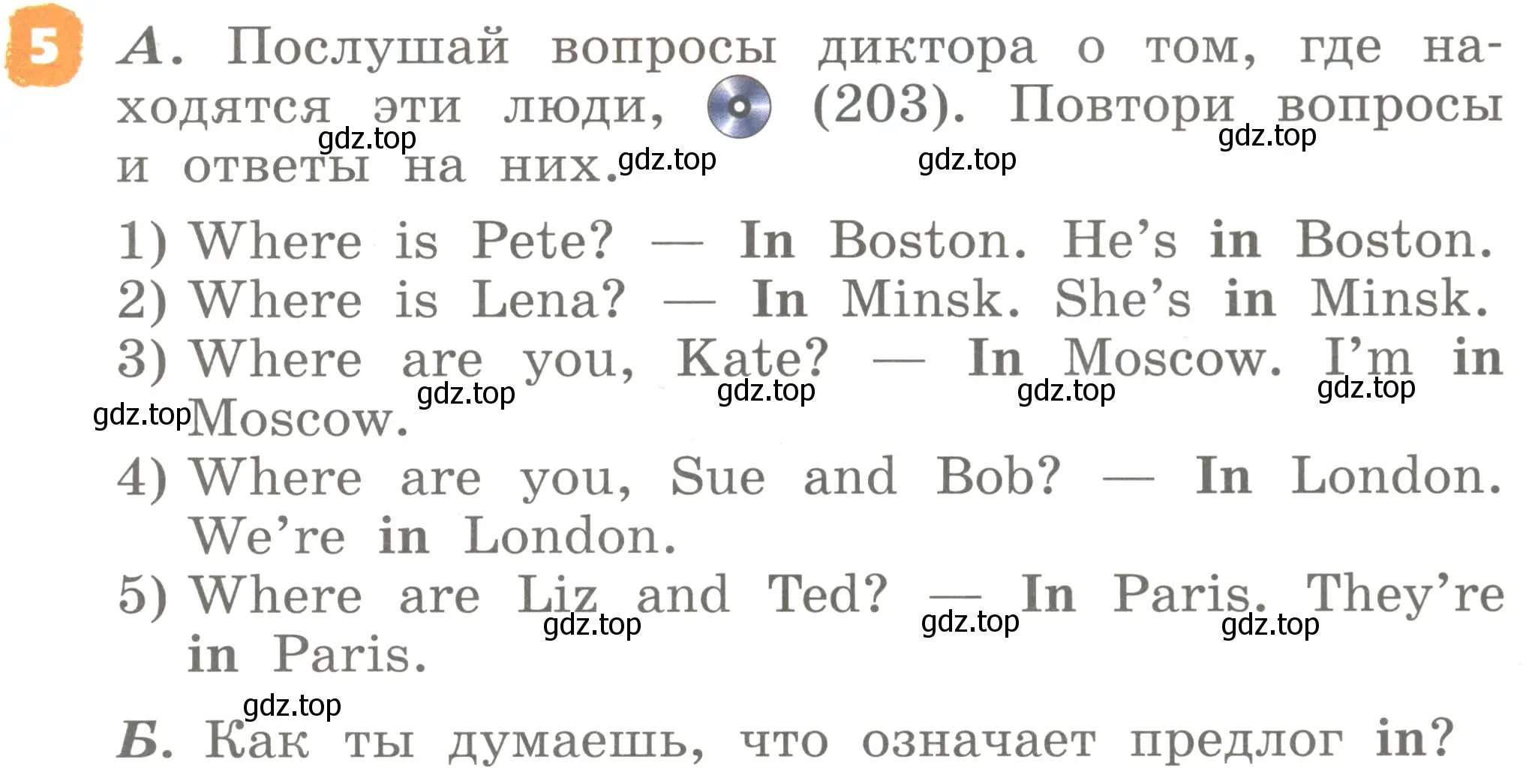 Условие номер 5 (страница 49) гдз по английскому языку 2 класс Афанасьева, Михеева, учебник 2 часть