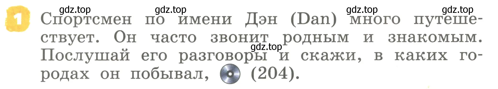 Условие номер 1 (страница 50) гдз по английскому языку 2 класс Афанасьева, Михеева, учебник 2 часть