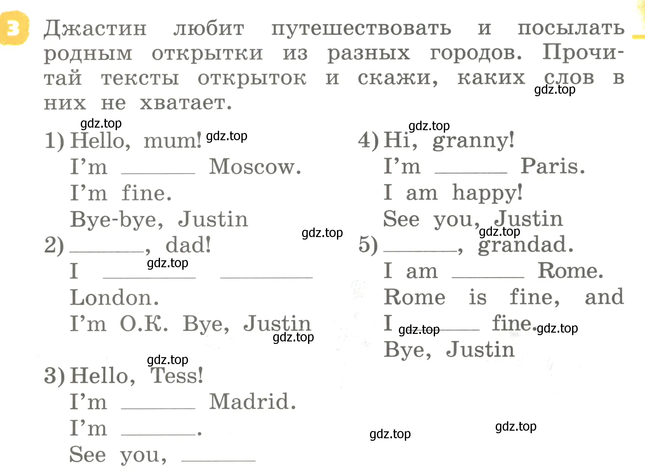 Условие номер 3 (страница 51) гдз по английскому языку 2 класс Афанасьева, Михеева, учебник 2 часть