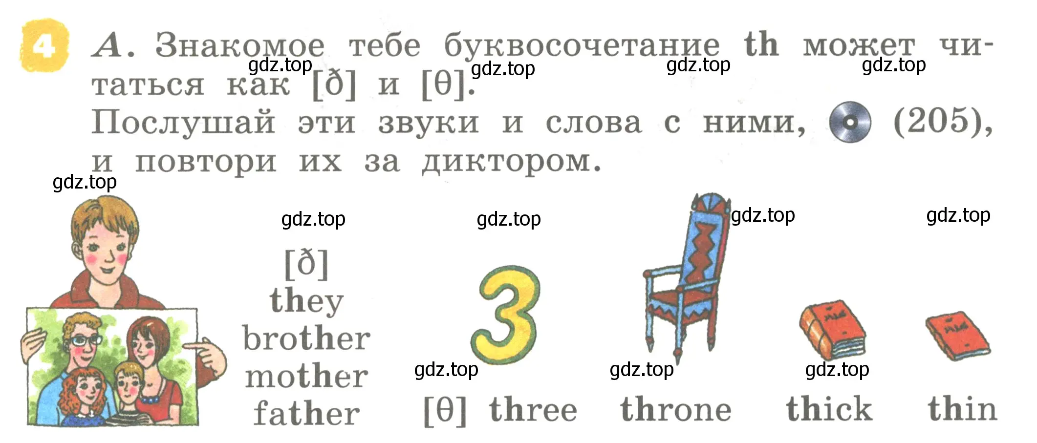 Условие номер 4 (страница 51) гдз по английскому языку 2 класс Афанасьева, Михеева, учебник 2 часть