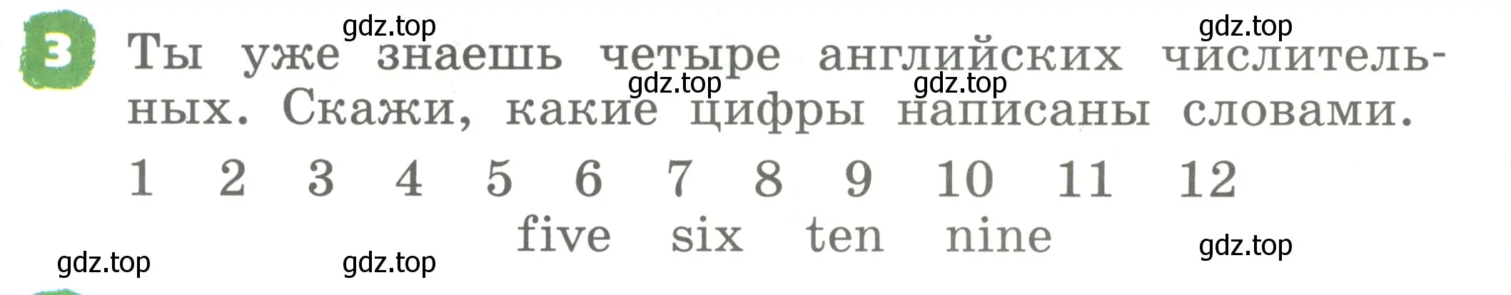 Условие номер 3 (страница 54) гдз по английскому языку 2 класс Афанасьева, Михеева, учебник 2 часть