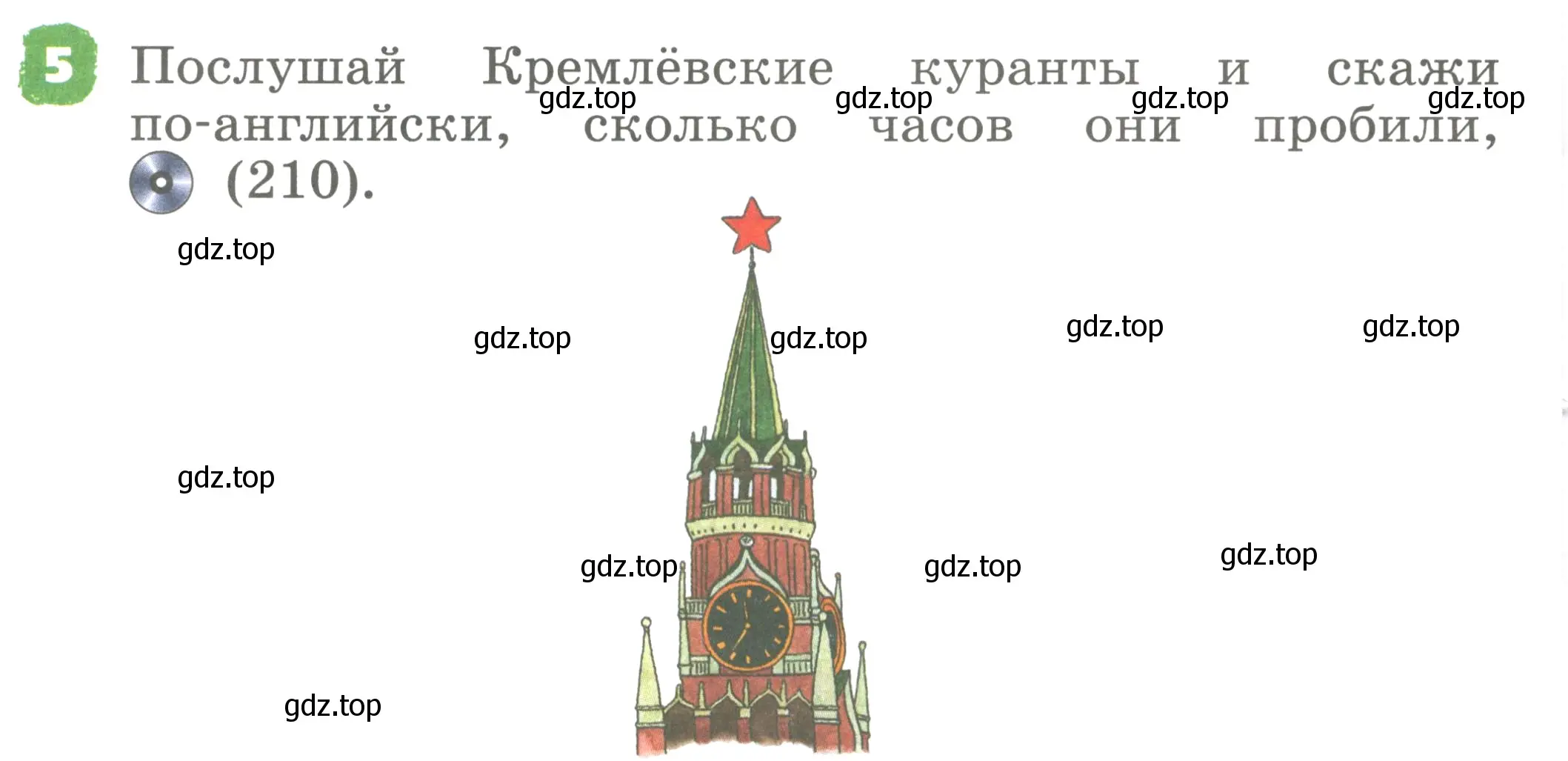 Условие номер 5 (страница 54) гдз по английскому языку 2 класс Афанасьева, Михеева, учебник 2 часть