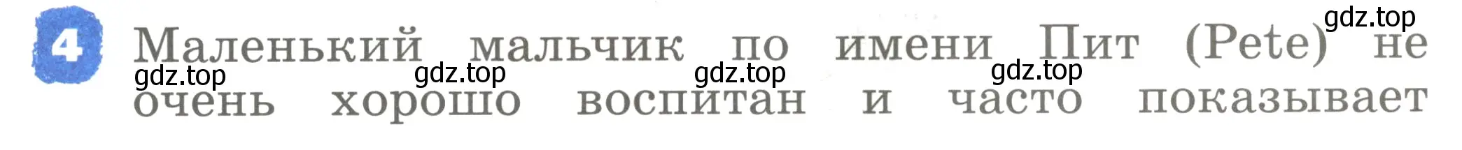 Условие номер 4 (страница 59) гдз по английскому языку 2 класс Афанасьева, Михеева, учебник 2 часть