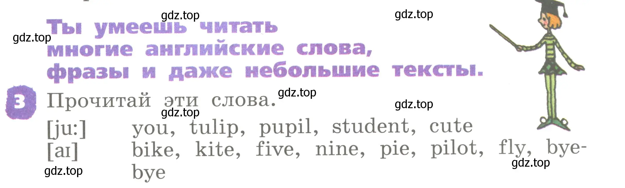 Условие номер 3 (страница 61) гдз по английскому языку 2 класс Афанасьева, Михеева, учебник 2 часть