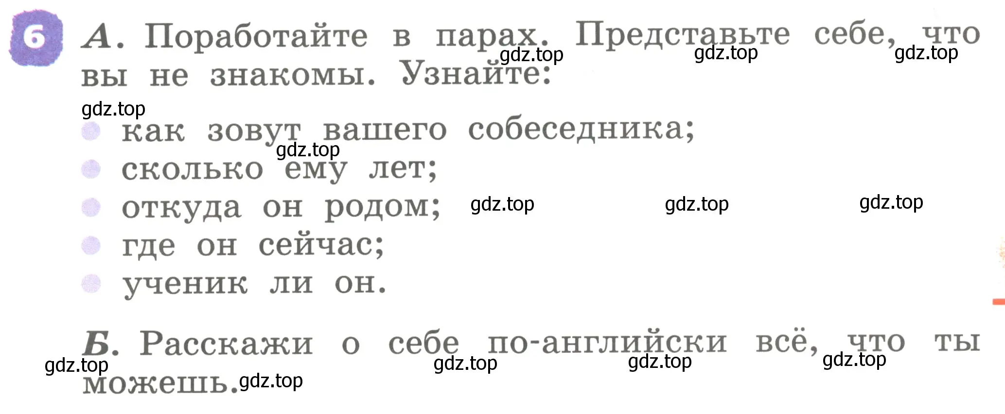 Условие номер 6 (страница 63) гдз по английскому языку 2 класс Афанасьева, Михеева, учебник 2 часть