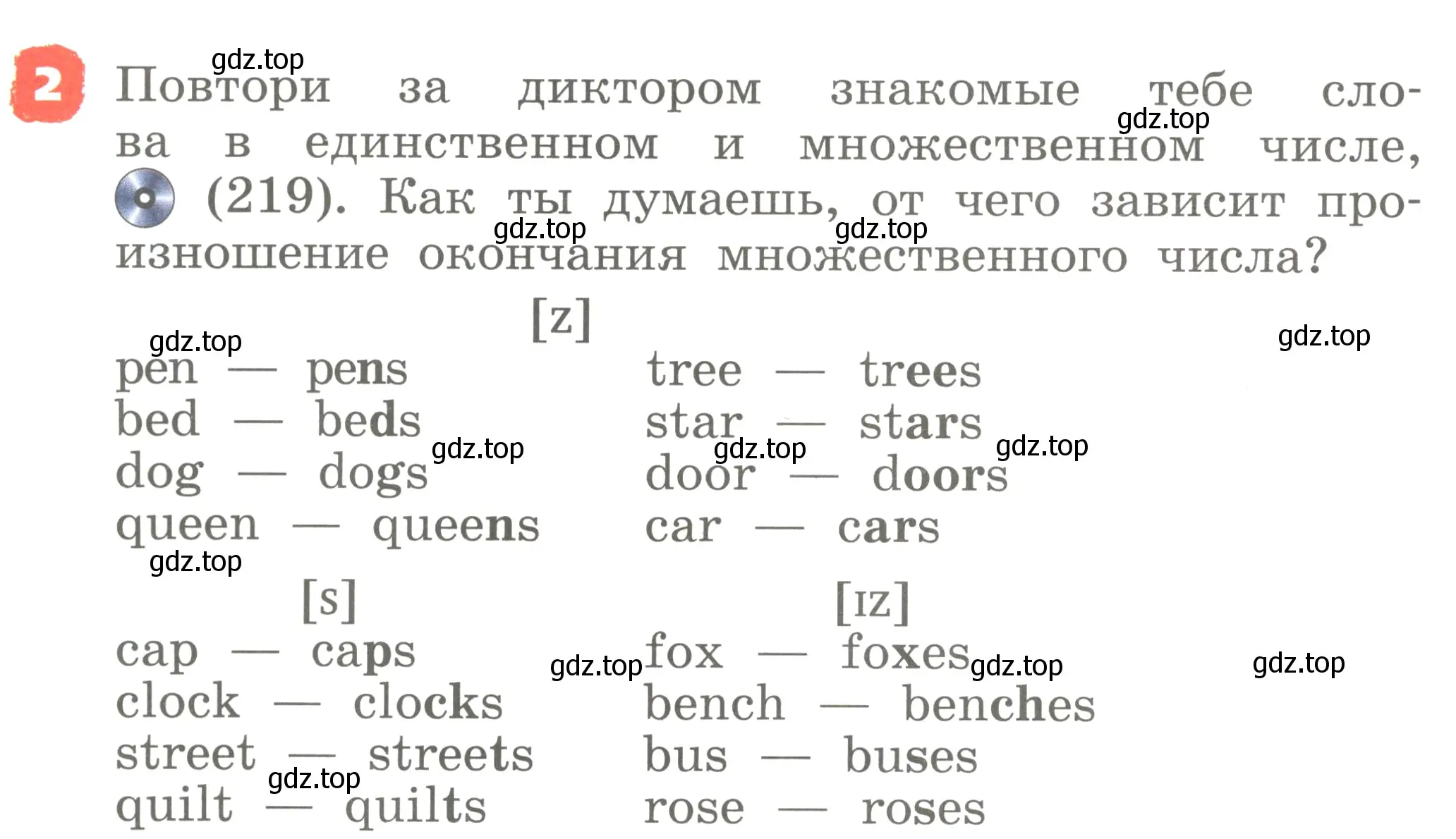 Условие номер 2 (страница 64) гдз по английскому языку 2 класс Афанасьева, Михеева, учебник 2 часть