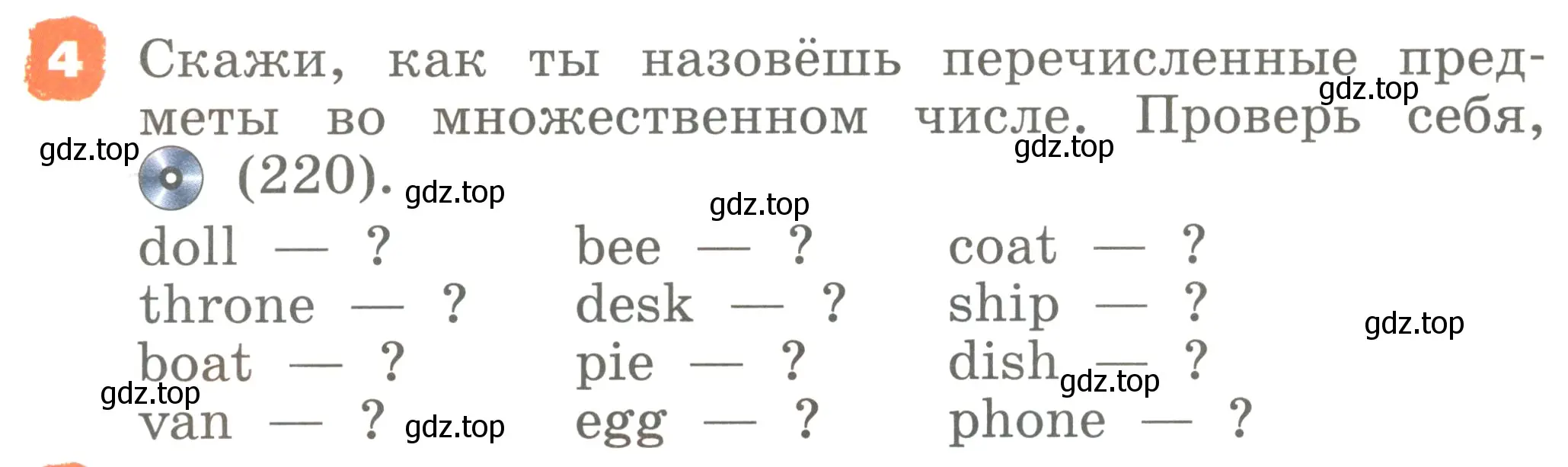 Условие номер 4 (страница 65) гдз по английскому языку 2 класс Афанасьева, Михеева, учебник 2 часть