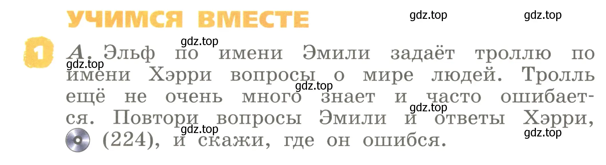 Условие номер 1 (страница 68) гдз по английскому языку 2 класс Афанасьева, Михеева, учебник 2 часть