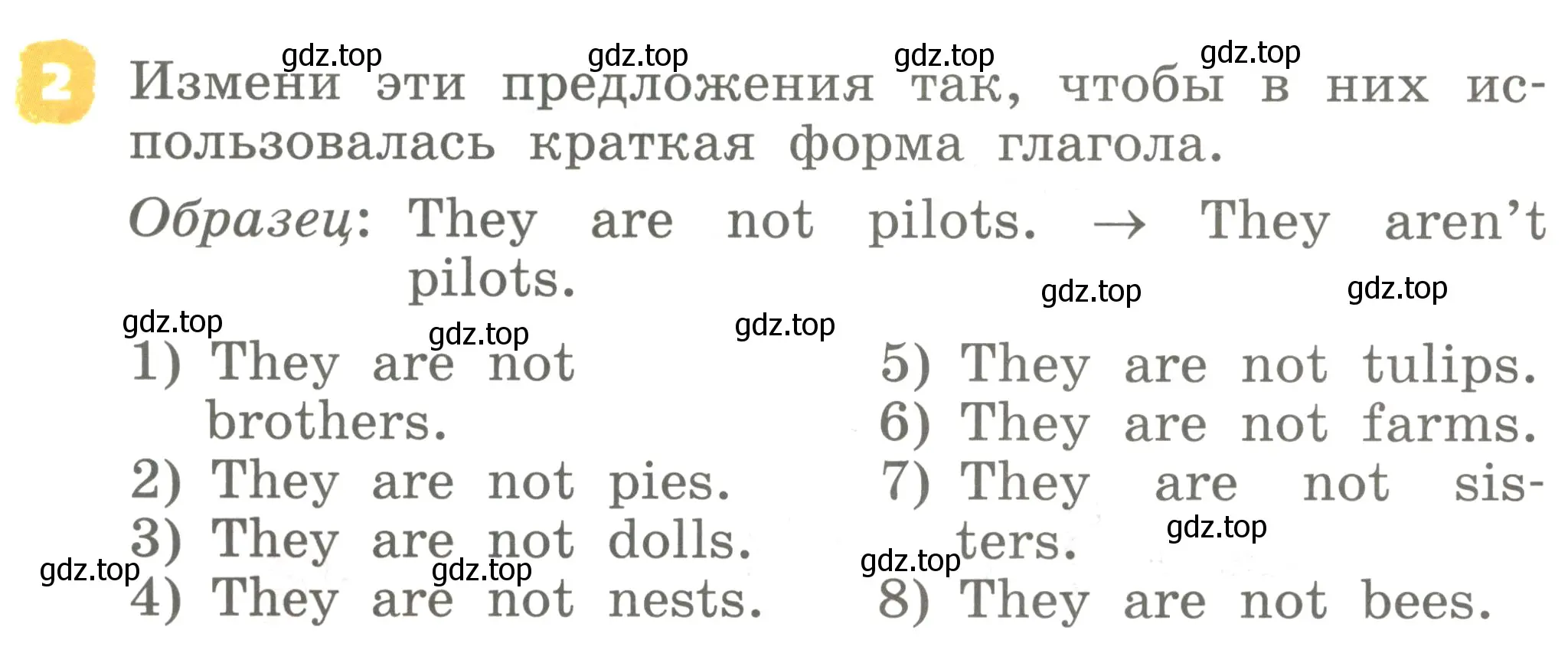 Условие номер 2 (страница 70) гдз по английскому языку 2 класс Афанасьева, Михеева, учебник 2 часть