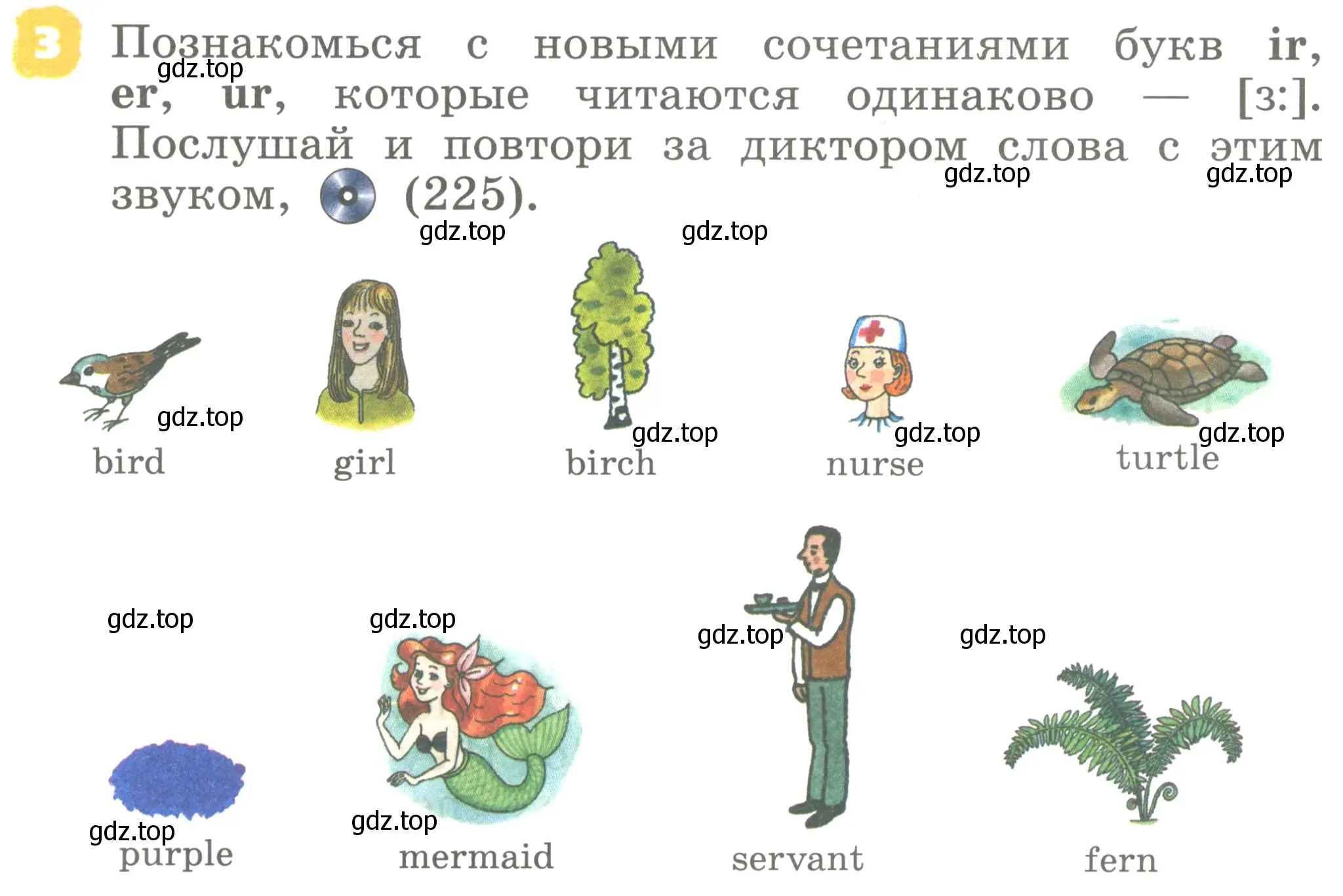 Условие номер 3 (страница 70) гдз по английскому языку 2 класс Афанасьева, Михеева, учебник 2 часть