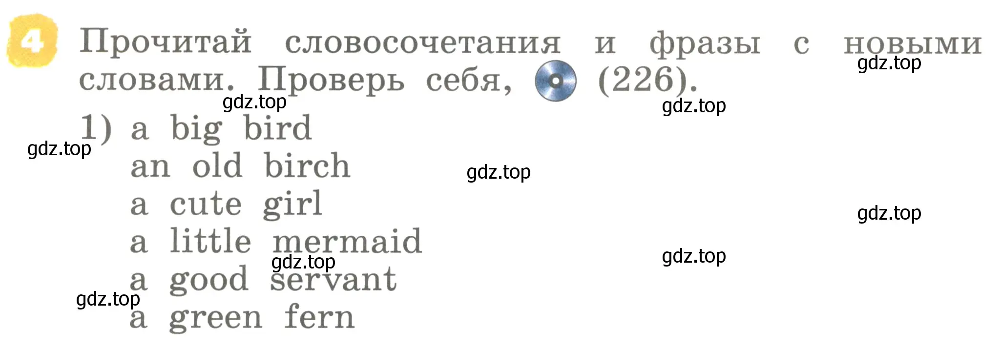 Условие номер 4 (страница 70) гдз по английскому языку 2 класс Афанасьева, Михеева, учебник 2 часть