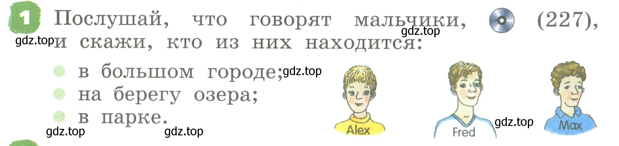 Условие номер 1 (страница 72) гдз по английскому языку 2 класс Афанасьева, Михеева, учебник 2 часть