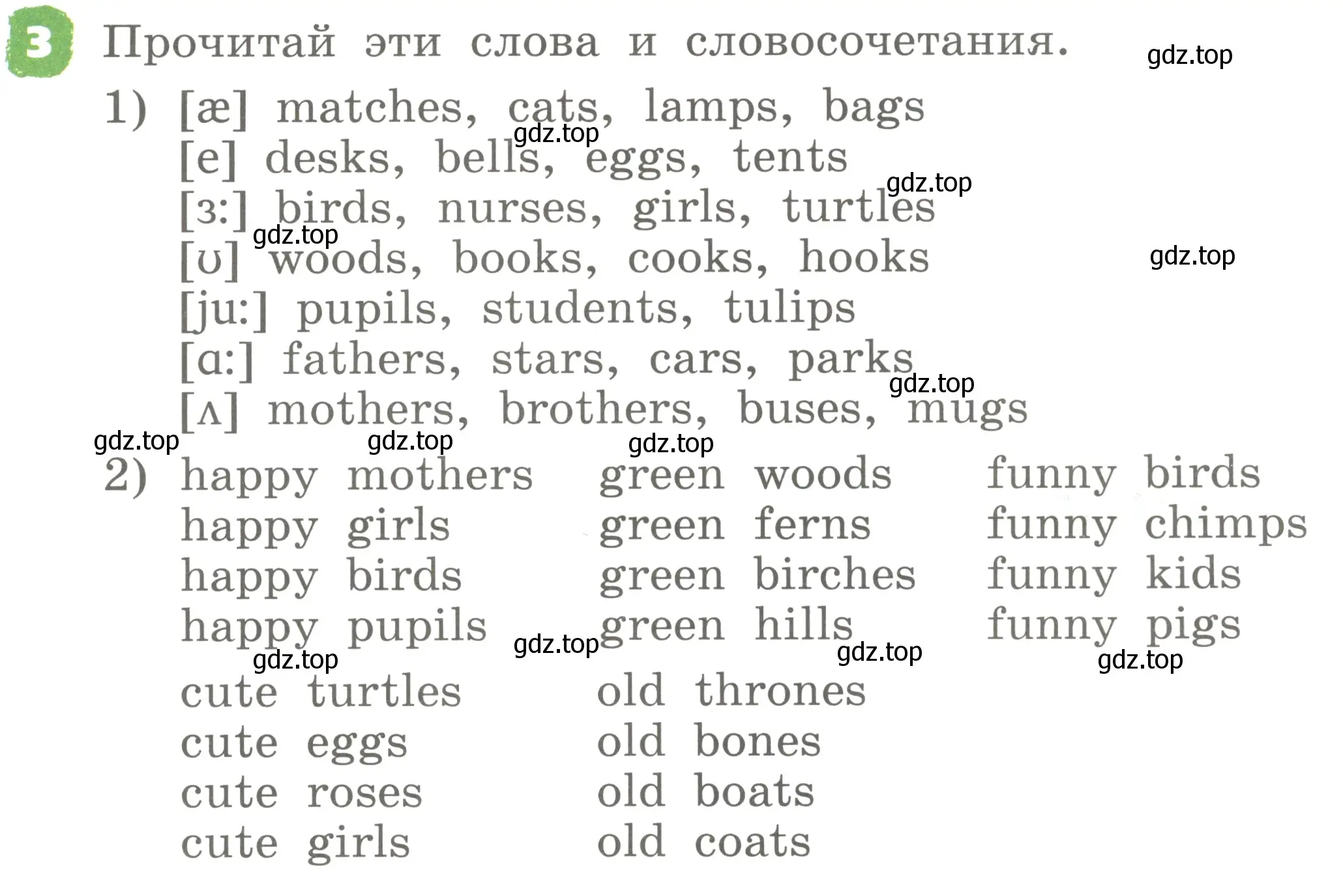 Условие номер 3 (страница 73) гдз по английскому языку 2 класс Афанасьева, Михеева, учебник 2 часть