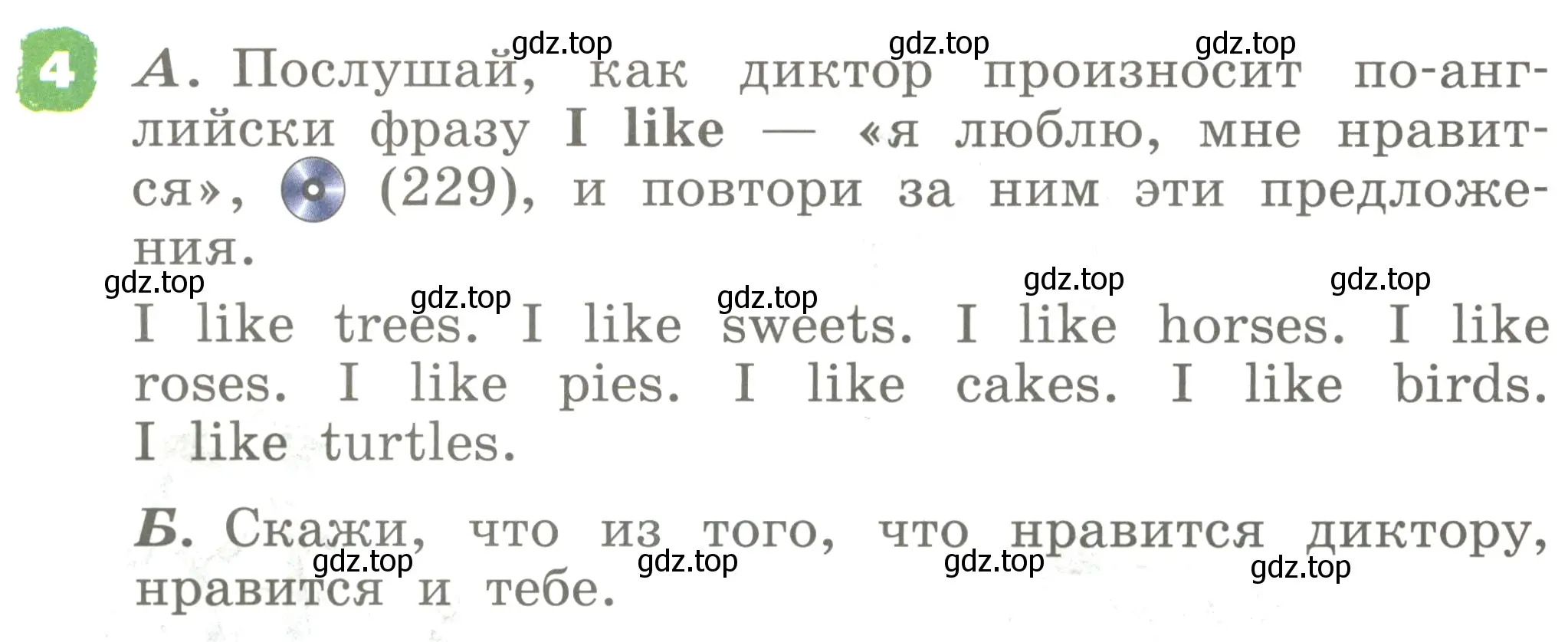 Условие номер 4 (страница 74) гдз по английскому языку 2 класс Афанасьева, Михеева, учебник 2 часть