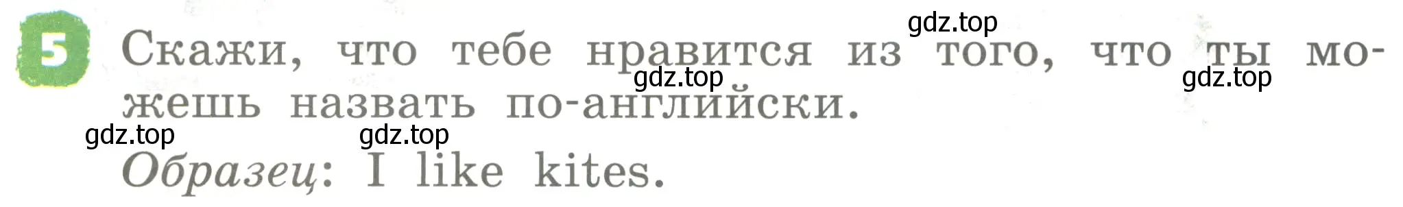 Условие номер 5 (страница 74) гдз по английскому языку 2 класс Афанасьева, Михеева, учебник 2 часть